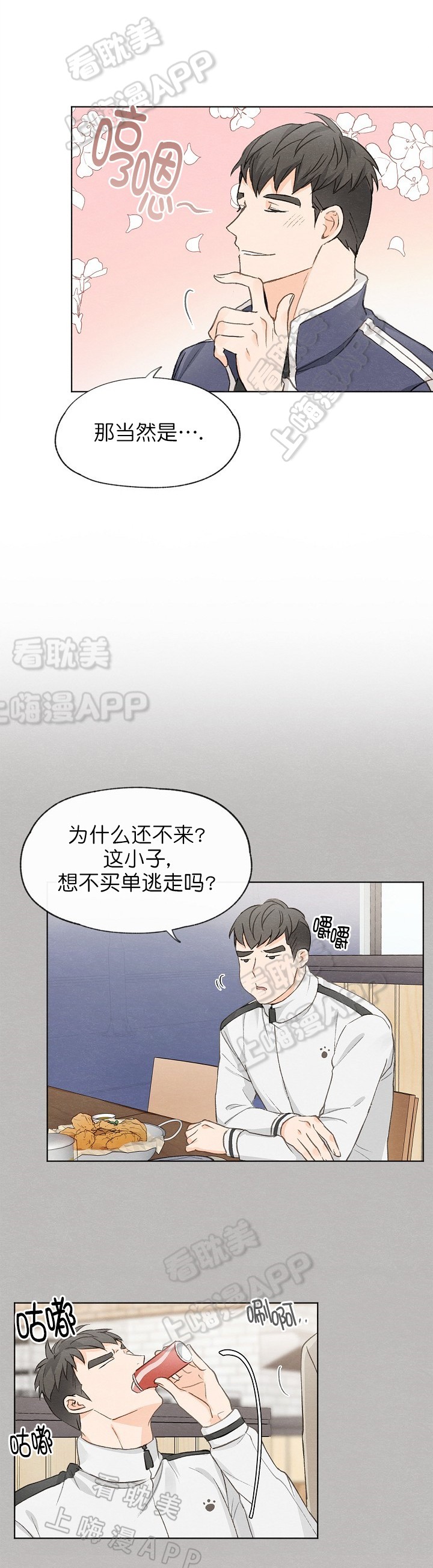 《爱憎缺乏》漫画最新章节第21话免费下拉式在线观看章节第【3】张图片