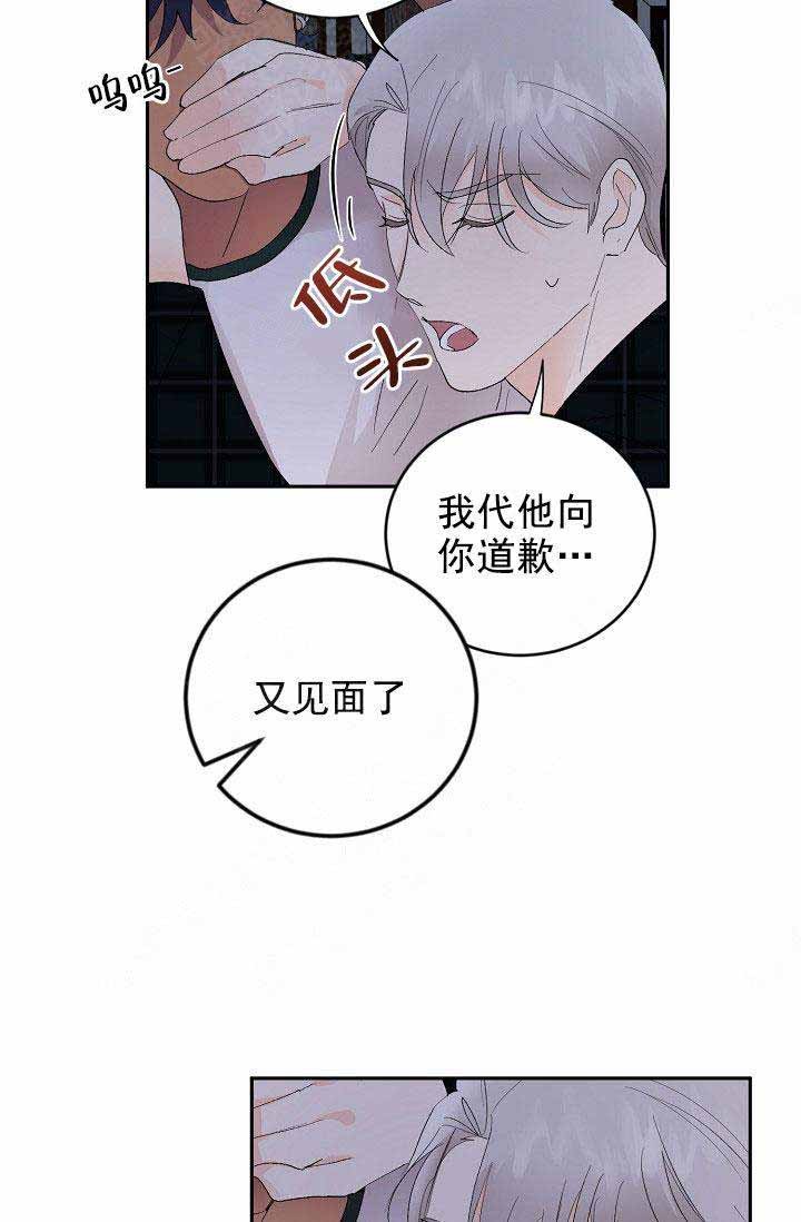 《小狼狗要以身相许》漫画最新章节第37话免费下拉式在线观看章节第【14】张图片