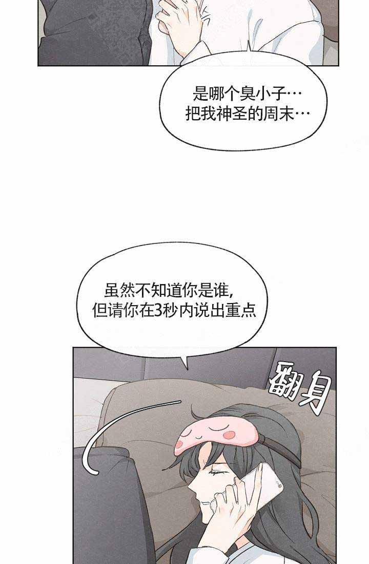 《爱憎缺乏》漫画最新章节第57话免费下拉式在线观看章节第【9】张图片