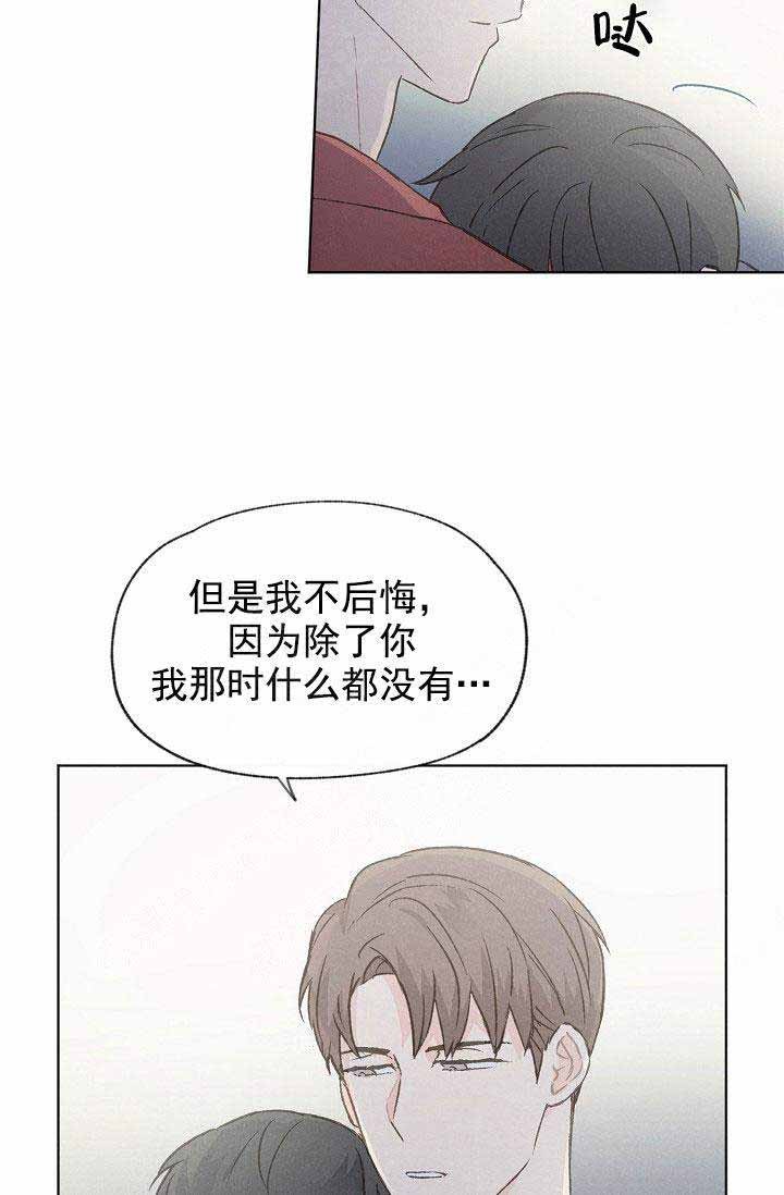 《爱憎缺乏》漫画最新章节第82话免费下拉式在线观看章节第【16】张图片