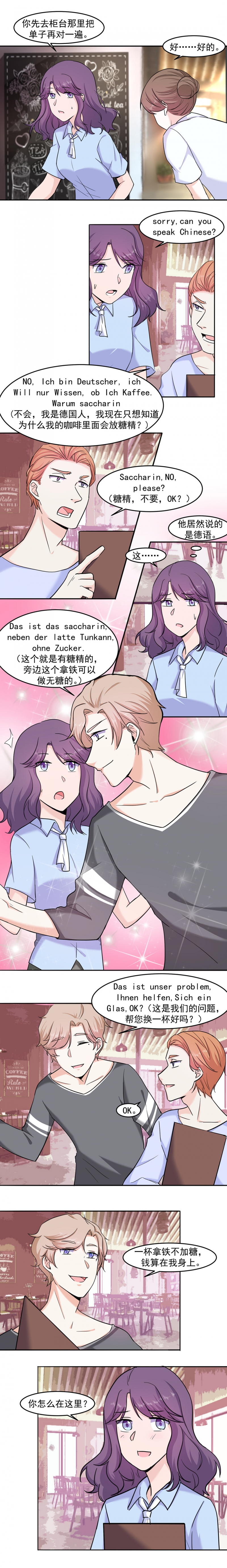 《追妻路漫漫》漫画最新章节第17话免费下拉式在线观看章节第【4】张图片