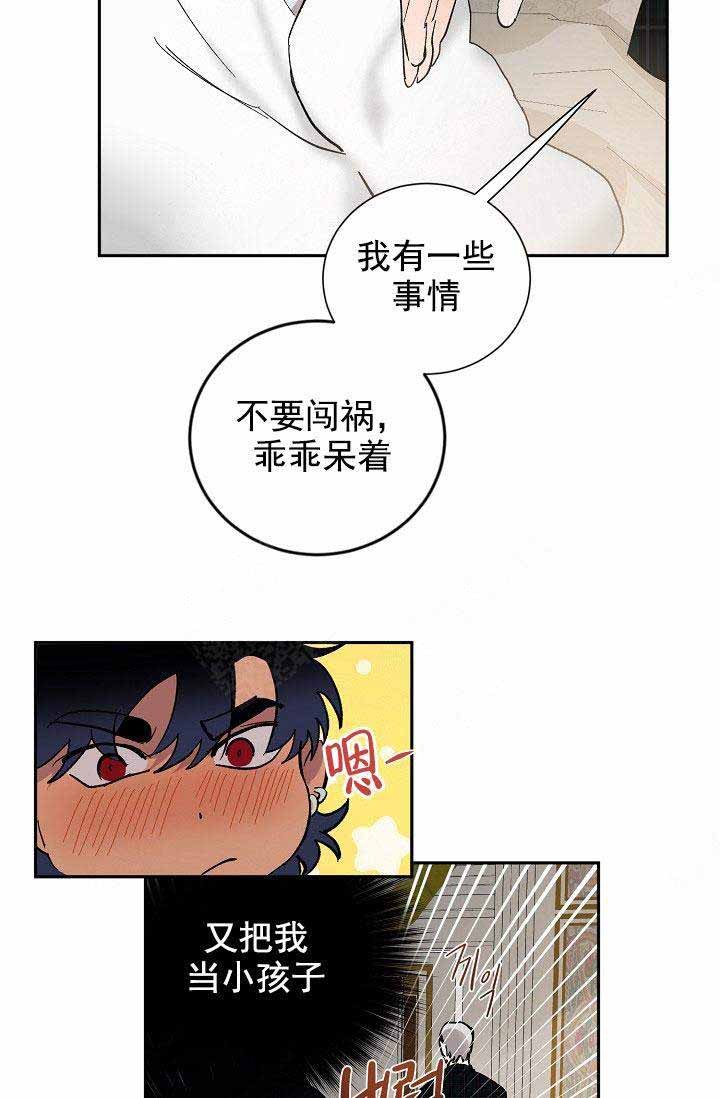 《小狼狗要以身相许》漫画最新章节第39话免费下拉式在线观看章节第【10】张图片