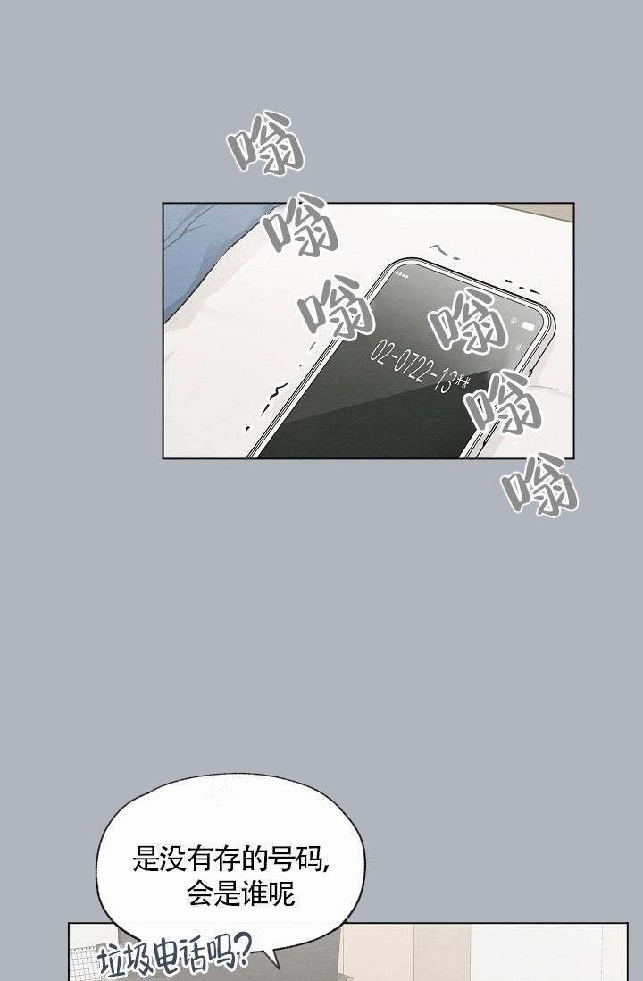 《爱憎缺乏》漫画最新章节第67话免费下拉式在线观看章节第【21】张图片