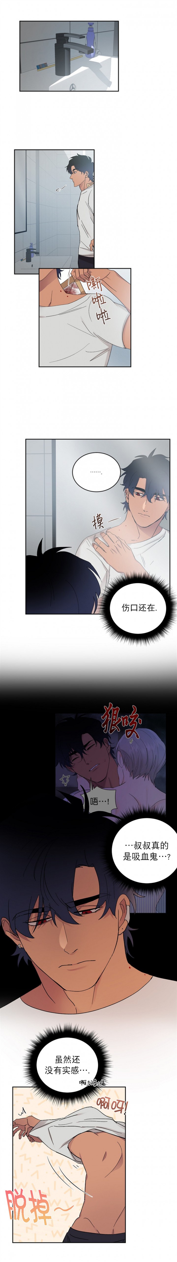 《小狼狗要以身相许》漫画最新章节第30话免费下拉式在线观看章节第【5】张图片