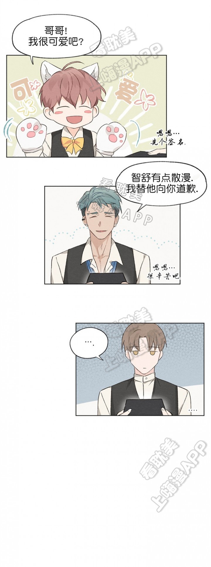 《爱憎缺乏》漫画最新章节第4话免费下拉式在线观看章节第【8】张图片