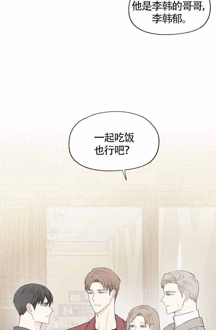 《爱憎缺乏》漫画最新章节第76话免费下拉式在线观看章节第【2】张图片