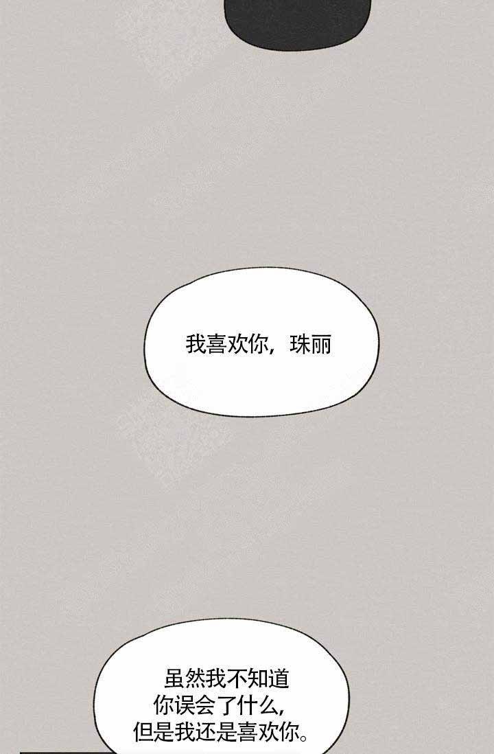 《爱憎缺乏》漫画最新章节第63话免费下拉式在线观看章节第【20】张图片