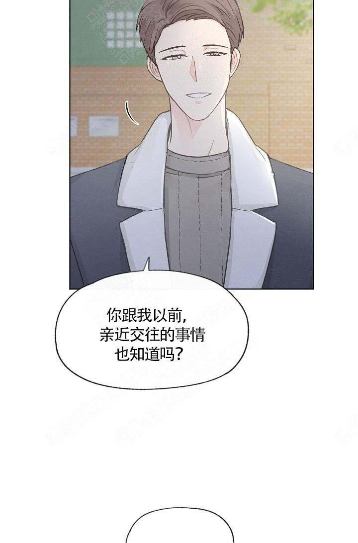 《爱憎缺乏》漫画最新章节第65话免费下拉式在线观看章节第【33】张图片