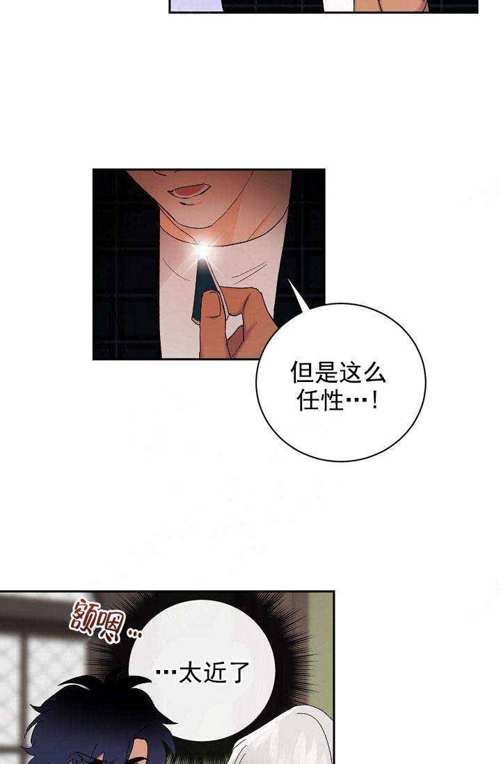 《小狼狗要以身相许》漫画最新章节第35话免费下拉式在线观看章节第【18】张图片