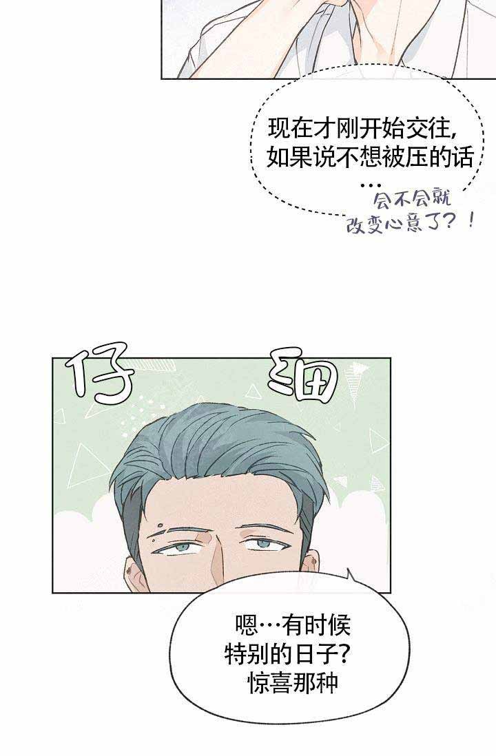 《爱憎缺乏》漫画最新章节第73话免费下拉式在线观看章节第【6】张图片