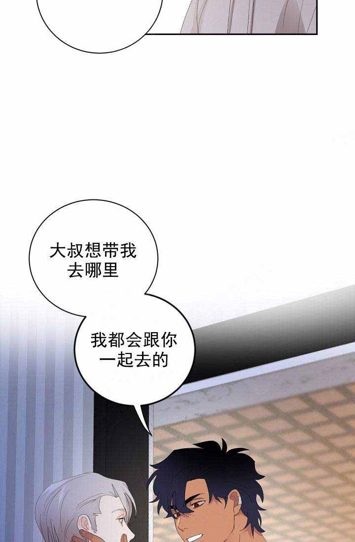 《小狼狗要以身相许》漫画最新章节第33话免费下拉式在线观看章节第【6】张图片