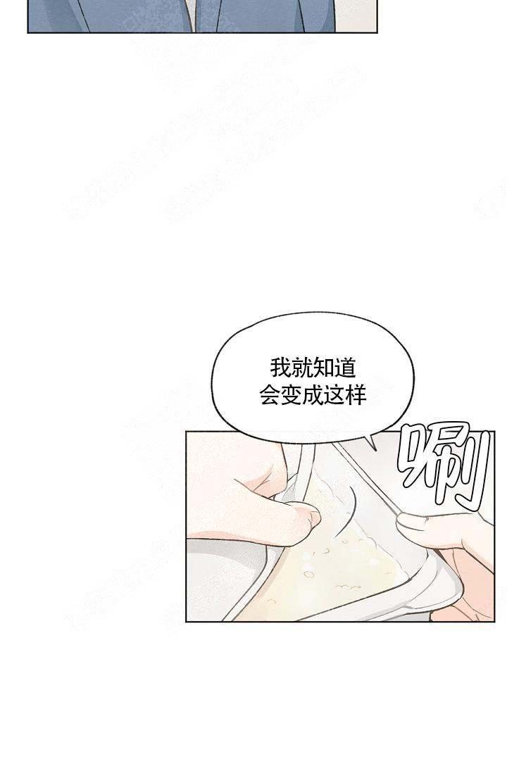 《爱憎缺乏》漫画最新章节第65话免费下拉式在线观看章节第【9】张图片