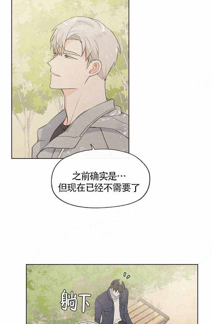 《爱憎缺乏》漫画最新章节第59话免费下拉式在线观看章节第【13】张图片