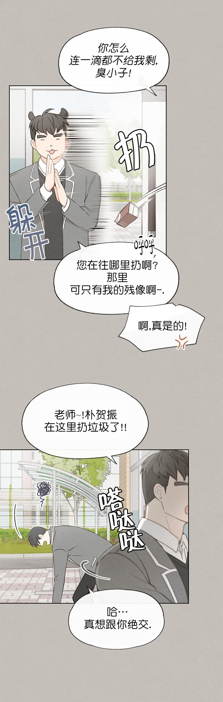 《爱憎缺乏》漫画最新章节第46话免费下拉式在线观看章节第【9】张图片