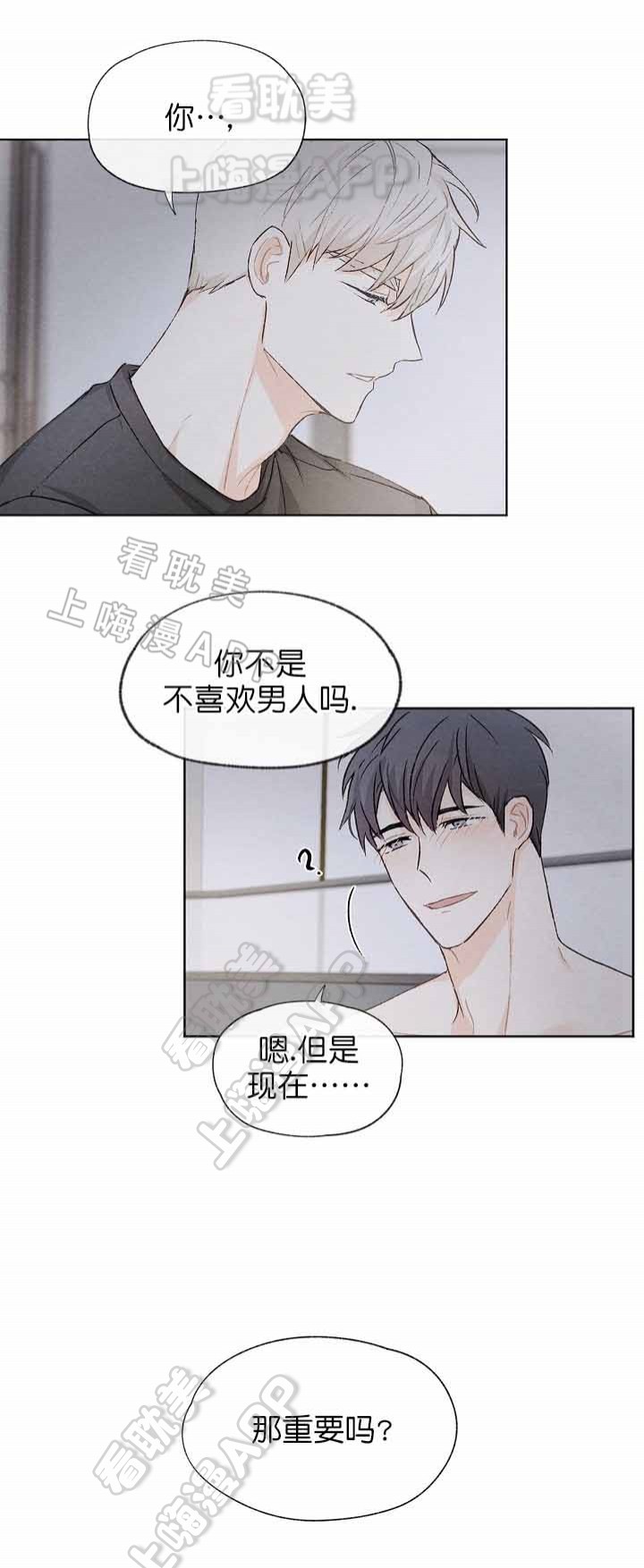 《爱憎缺乏》漫画最新章节第16话免费下拉式在线观看章节第【3】张图片