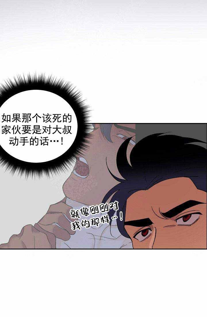 《小狼狗要以身相许》漫画最新章节第40话免费下拉式在线观看章节第【23】张图片