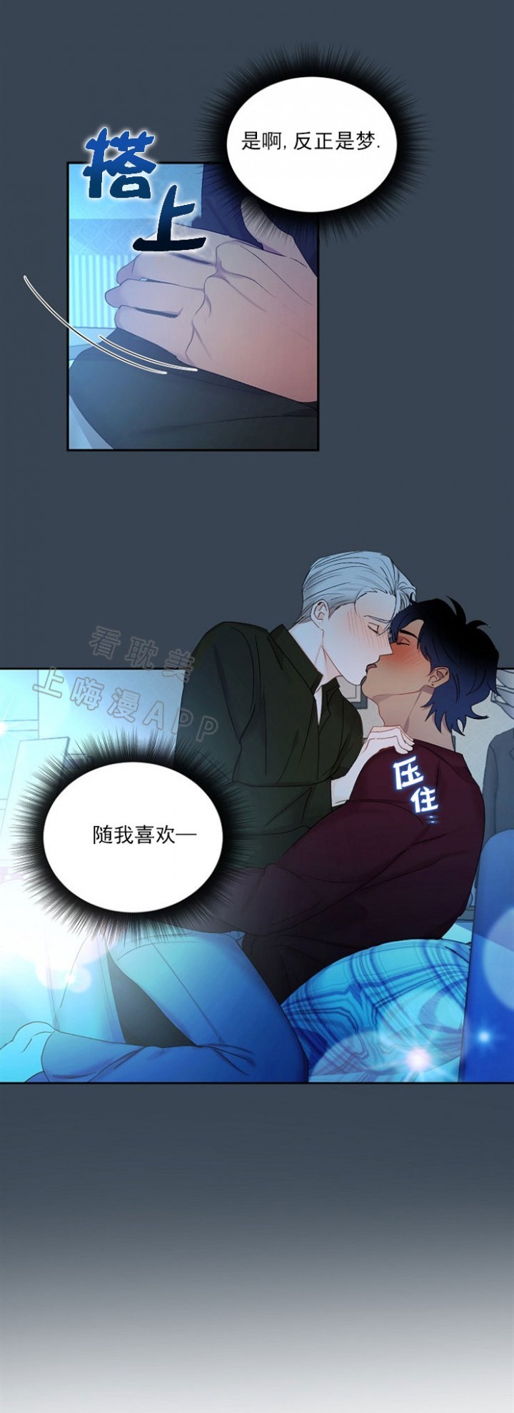 《小狼狗要以身相许》漫画最新章节第4话免费下拉式在线观看章节第【6】张图片