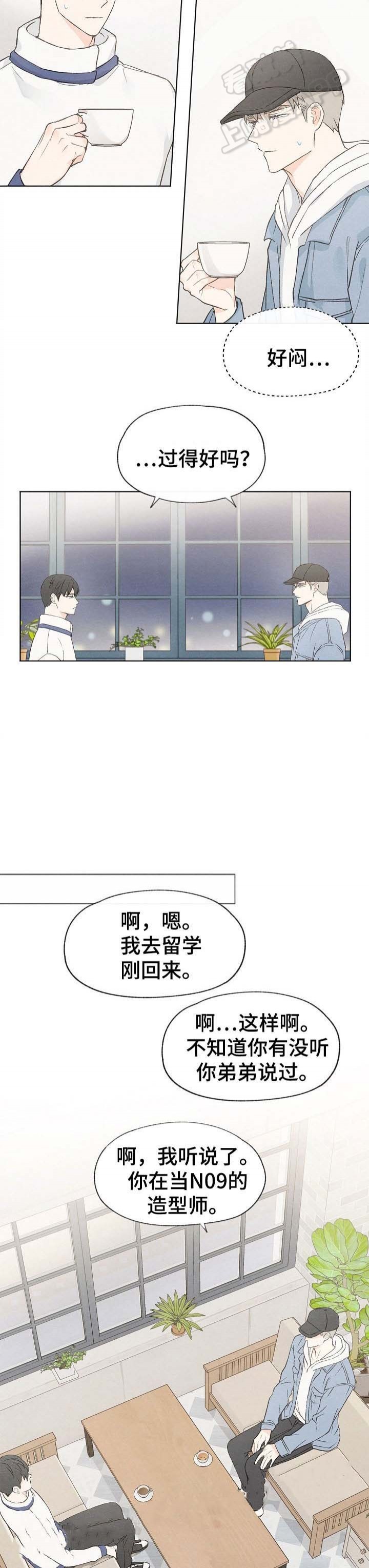 《爱憎缺乏》漫画最新章节第55话免费下拉式在线观看章节第【3】张图片