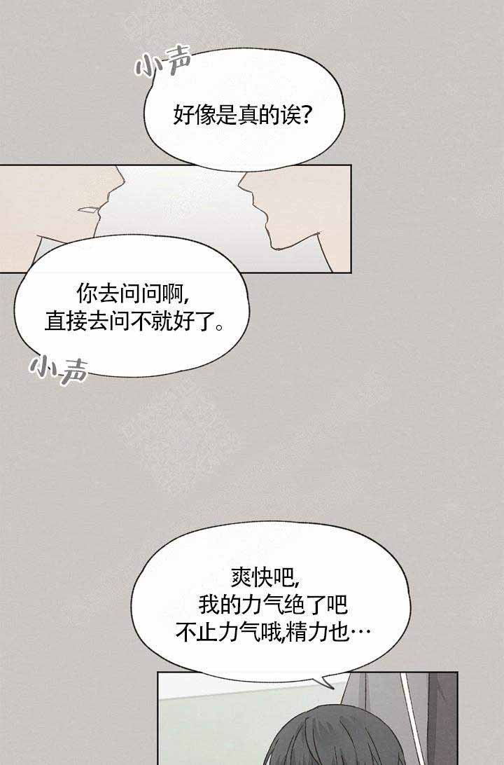 《爱憎缺乏》漫画最新章节第62话免费下拉式在线观看章节第【10】张图片