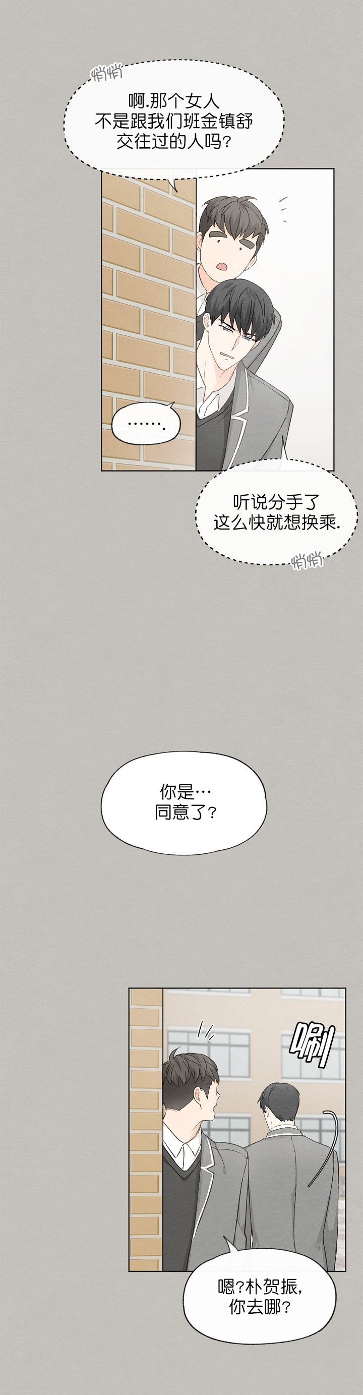 《爱憎缺乏》漫画最新章节第46话免费下拉式在线观看章节第【4】张图片