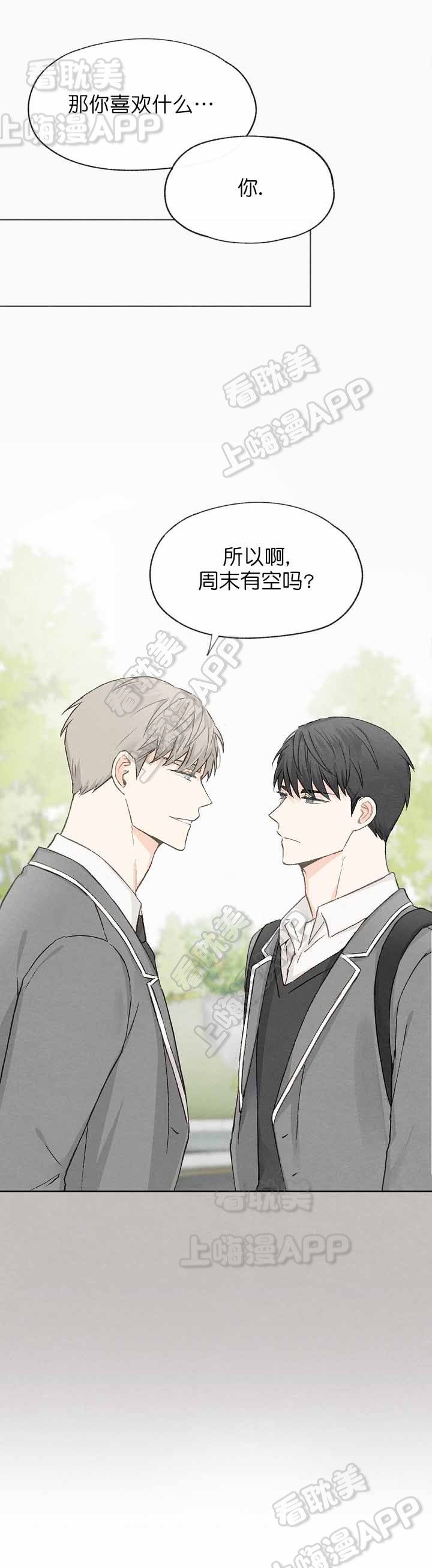 《爱憎缺乏》漫画最新章节第21话免费下拉式在线观看章节第【7】张图片