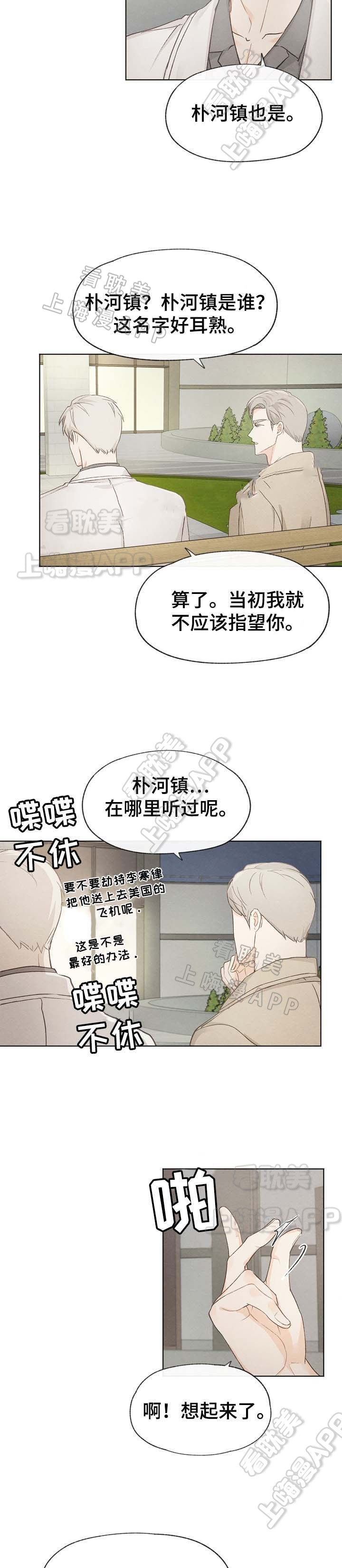 《爱憎缺乏》漫画最新章节第40话免费下拉式在线观看章节第【3】张图片