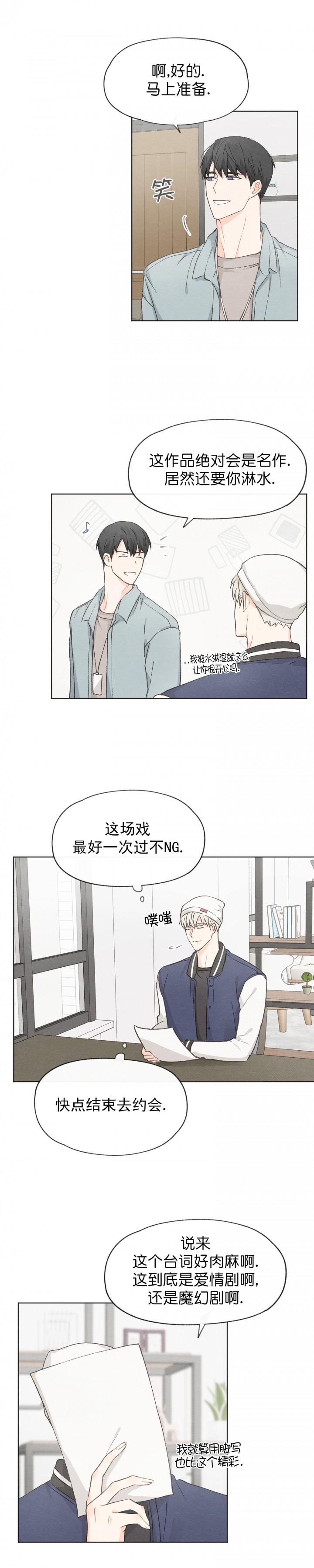 《爱憎缺乏》漫画最新章节第45话免费下拉式在线观看章节第【10】张图片