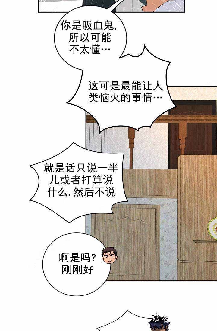 《小狼狗要以身相许》漫画最新章节第33话免费下拉式在线观看章节第【24】张图片