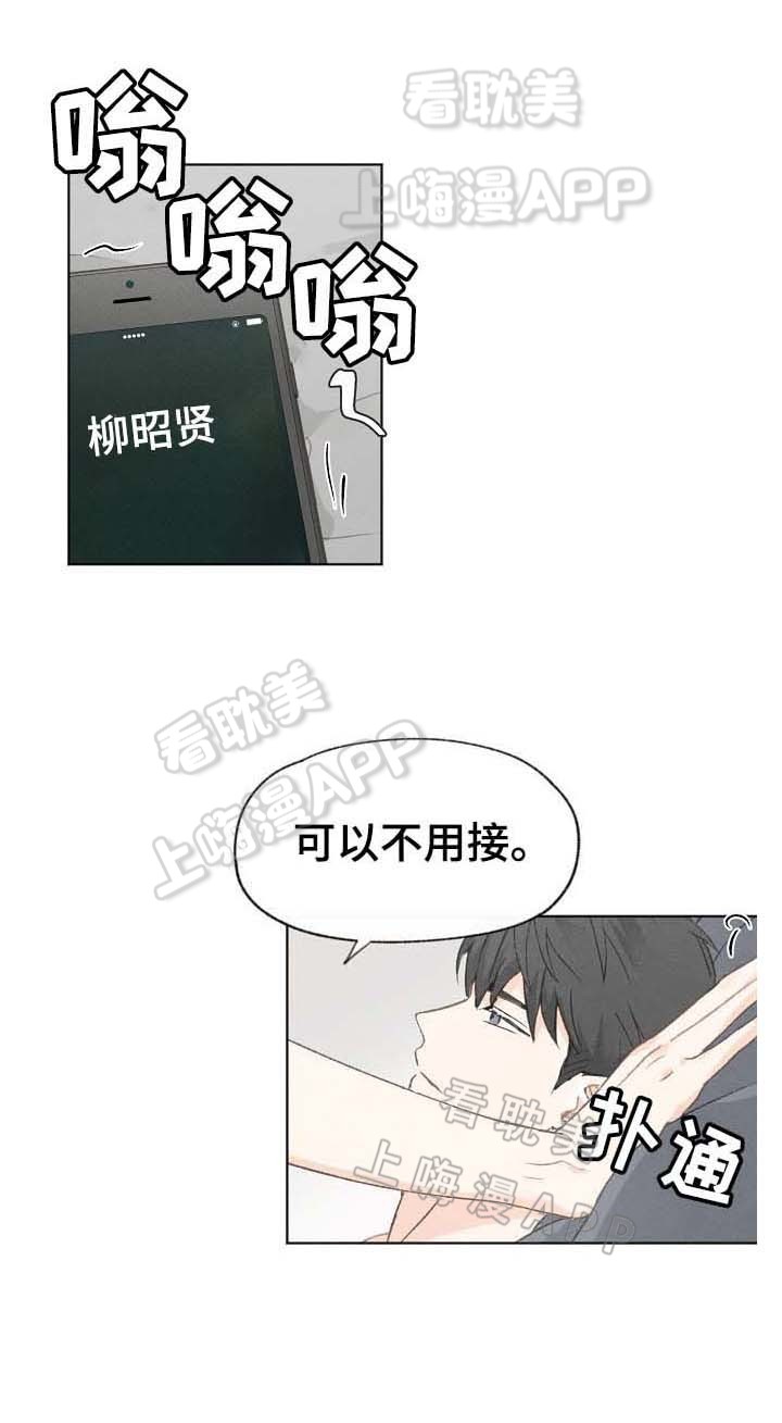 《爱憎缺乏》漫画最新章节第39话免费下拉式在线观看章节第【6】张图片