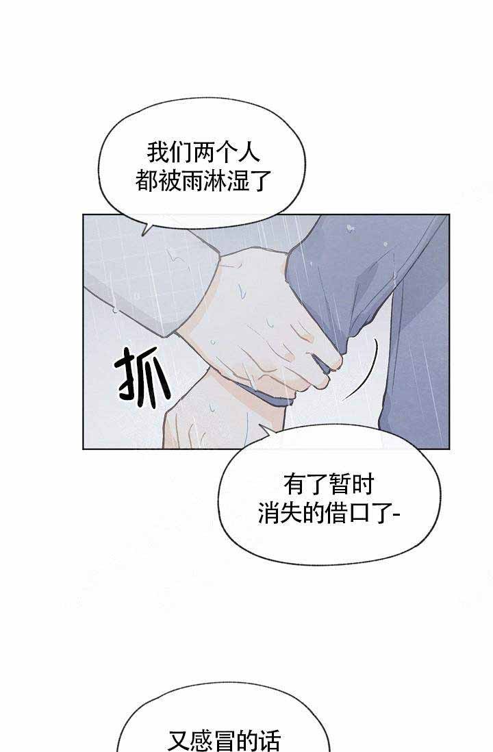 《爱憎缺乏》漫画最新章节第69话免费下拉式在线观看章节第【3】张图片