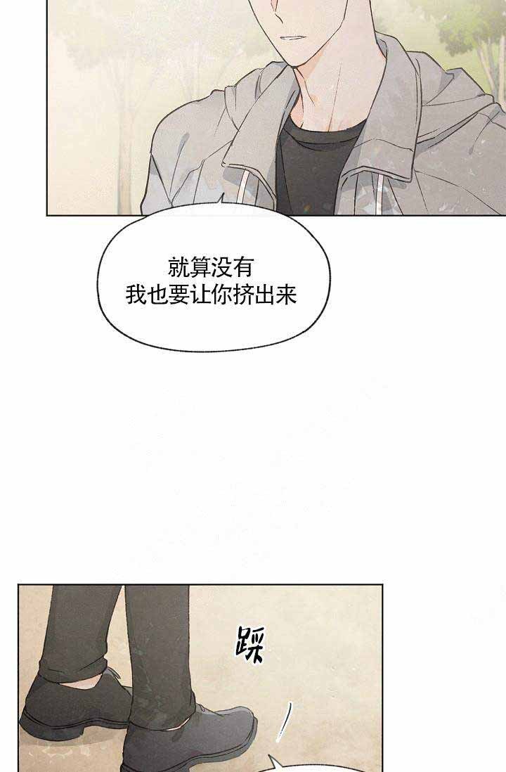 《爱憎缺乏》漫画最新章节第59话免费下拉式在线观看章节第【4】张图片