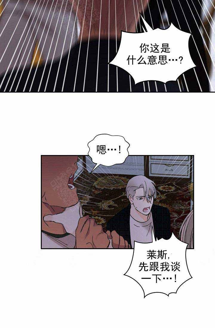 《小狼狗要以身相许》漫画最新章节第37话免费下拉式在线观看章节第【7】张图片