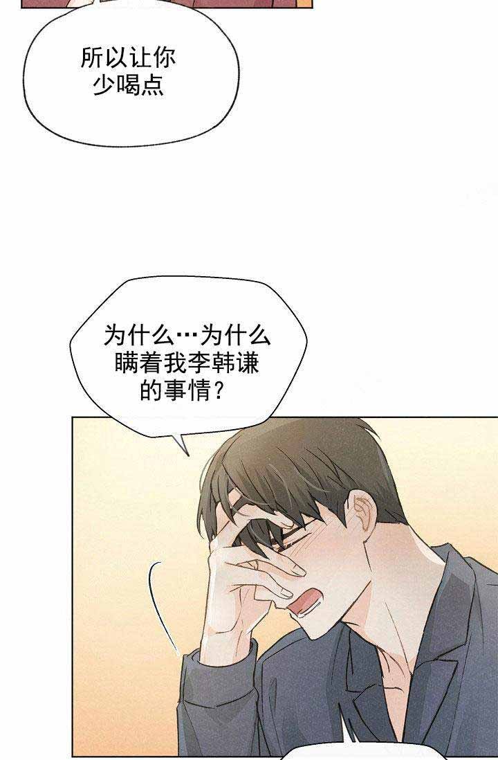 《爱憎缺乏》漫画最新章节第81话免费下拉式在线观看章节第【4】张图片