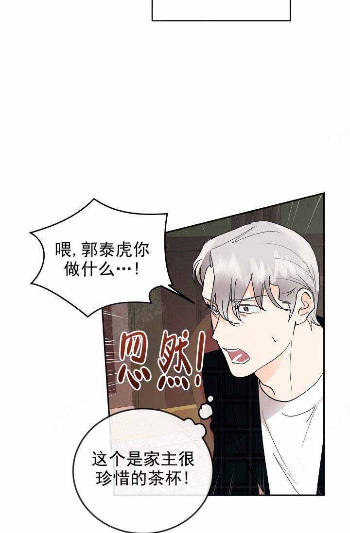 《小狼狗要以身相许》漫画最新章节第34话免费下拉式在线观看章节第【7】张图片