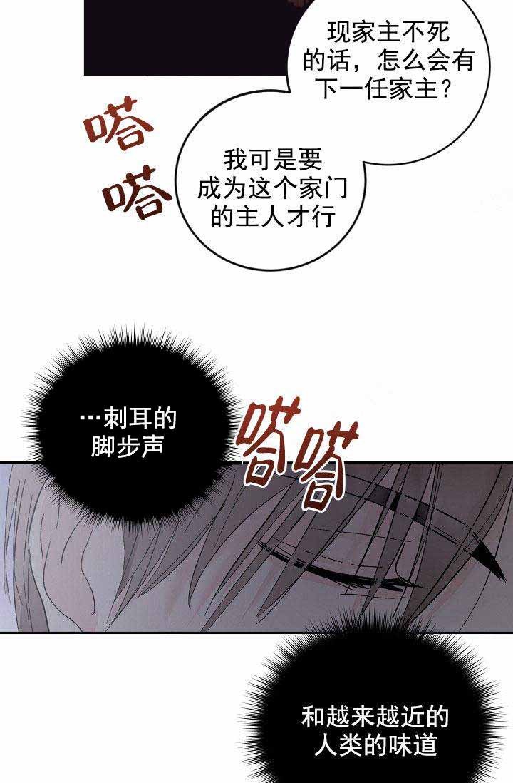 《小狼狗要以身相许》漫画最新章节第40话免费下拉式在线观看章节第【30】张图片