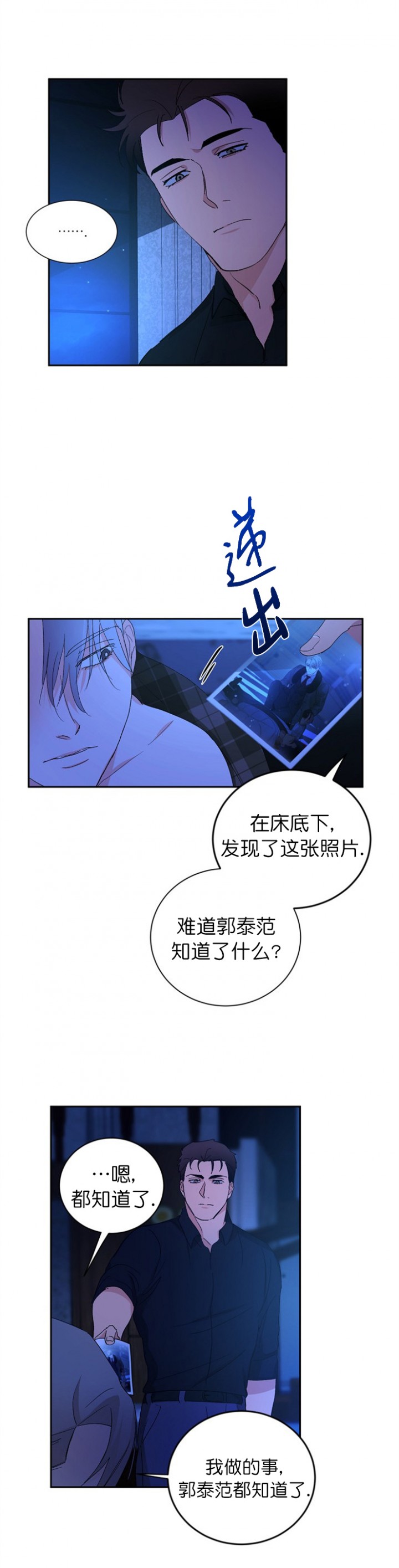 《小狼狗要以身相许》漫画最新章节第27话免费下拉式在线观看章节第【4】张图片