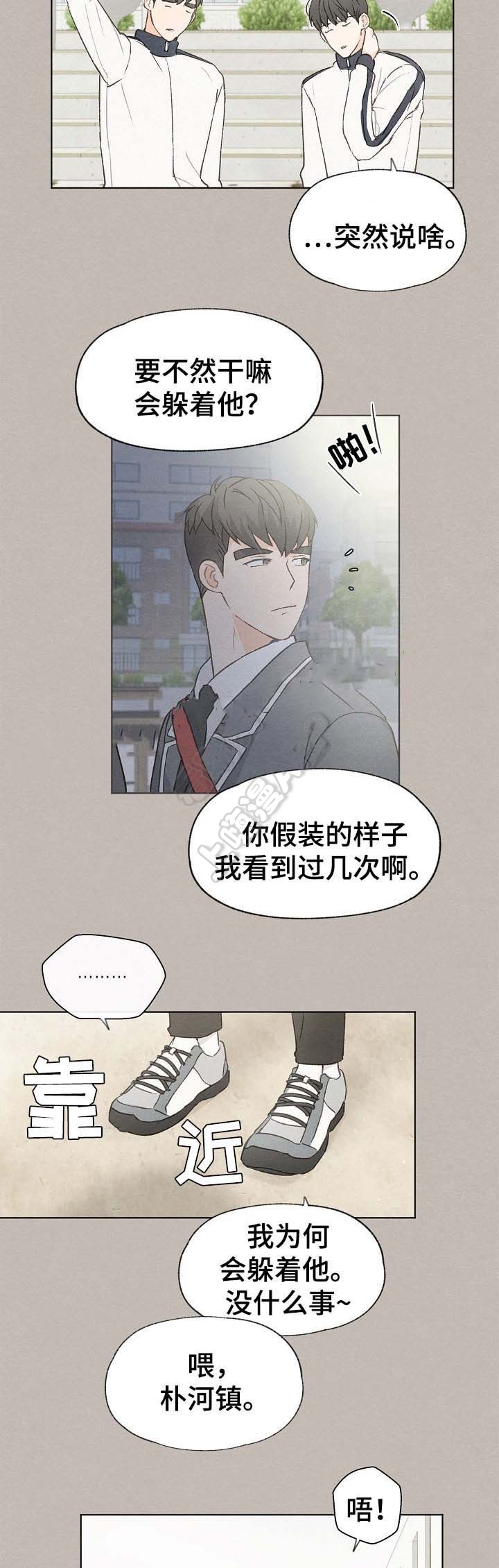 《爱憎缺乏》漫画最新章节第56话免费下拉式在线观看章节第【4】张图片