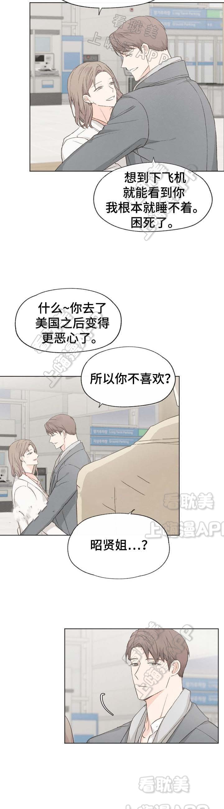 《爱憎缺乏》漫画最新章节第39话免费下拉式在线观看章节第【13】张图片