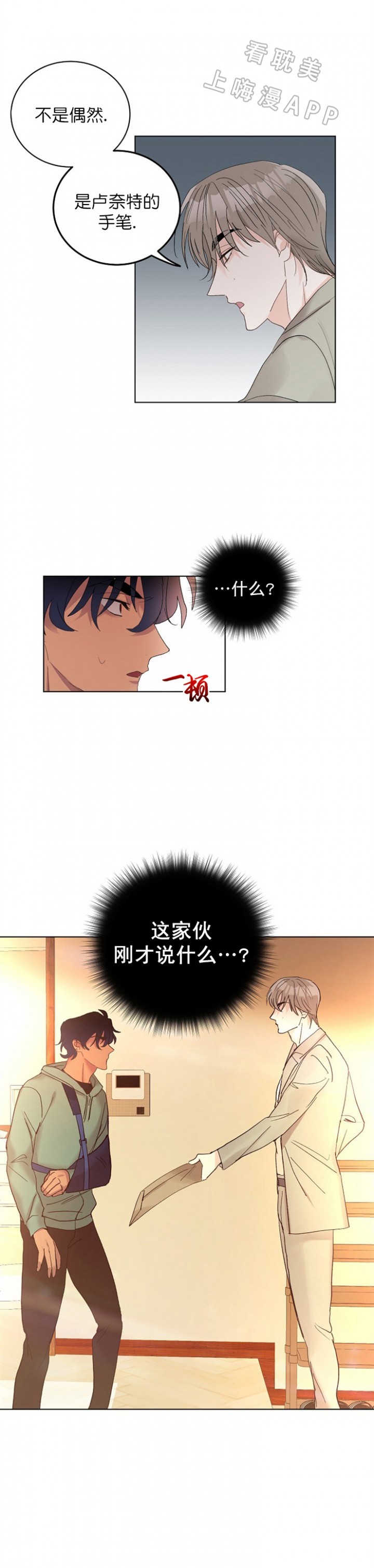 《小狼狗要以身相许》漫画最新章节第15话免费下拉式在线观看章节第【3】张图片