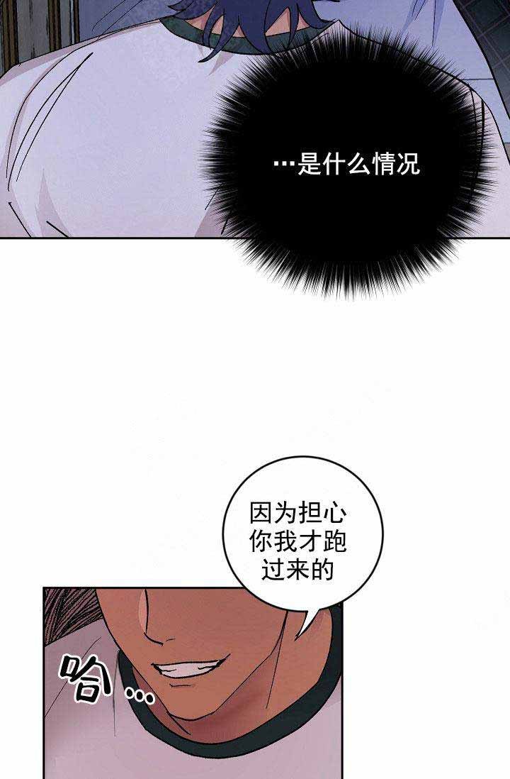 《小狼狗要以身相许》漫画最新章节第40话免费下拉式在线观看章节第【5】张图片