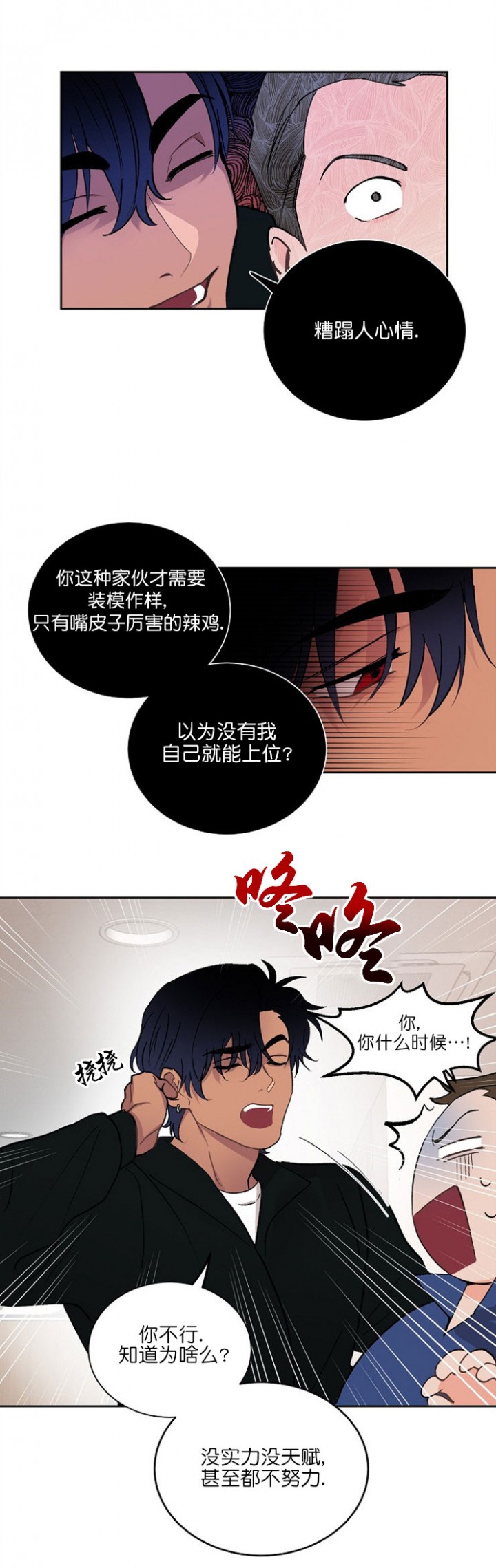 《小狼狗要以身相许》漫画最新章节第2话免费下拉式在线观看章节第【9】张图片