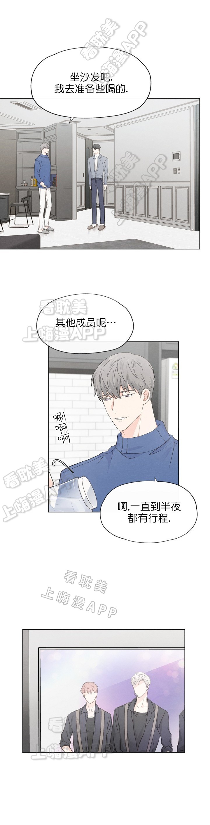 《爱憎缺乏》漫画最新章节第31话免费下拉式在线观看章节第【2】张图片