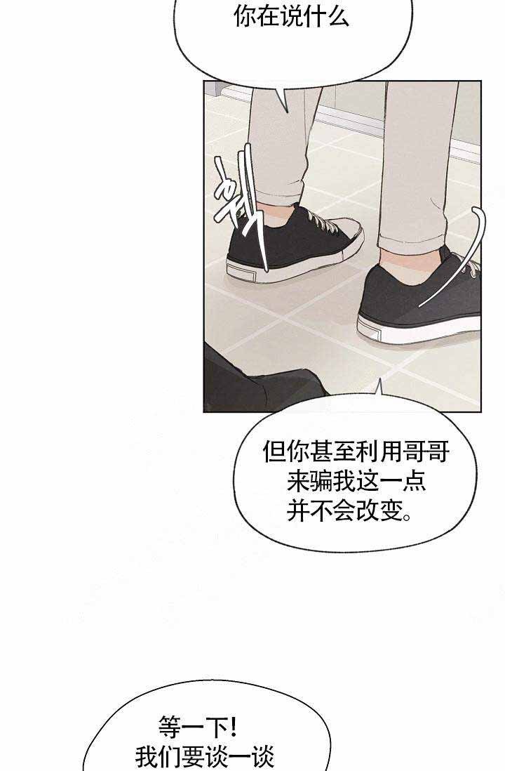 《爱憎缺乏》漫画最新章节第79话免费下拉式在线观看章节第【5】张图片