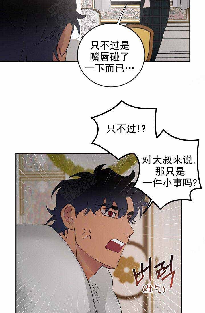 《小狼狗要以身相许》漫画最新章节第39话免费下拉式在线观看章节第【21】张图片