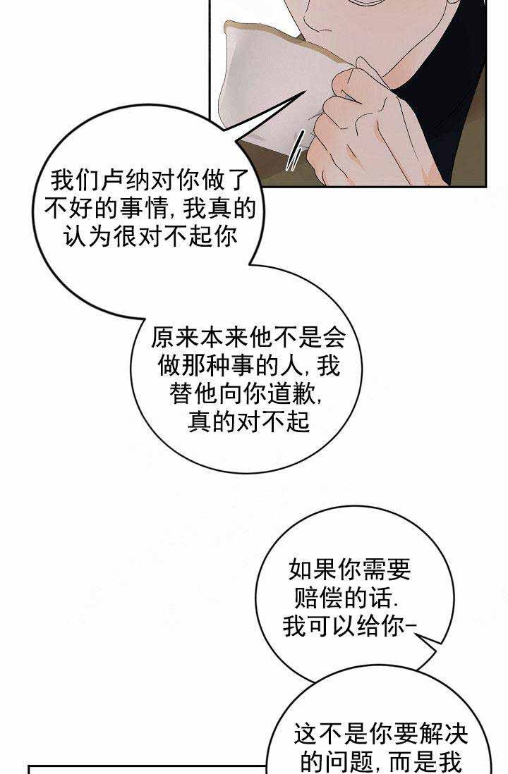 《小狼狗要以身相许》漫画最新章节第34话免费下拉式在线观看章节第【12】张图片