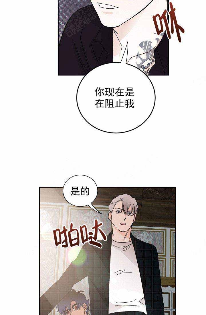 《小狼狗要以身相许》漫画最新章节第38话免费下拉式在线观看章节第【20】张图片