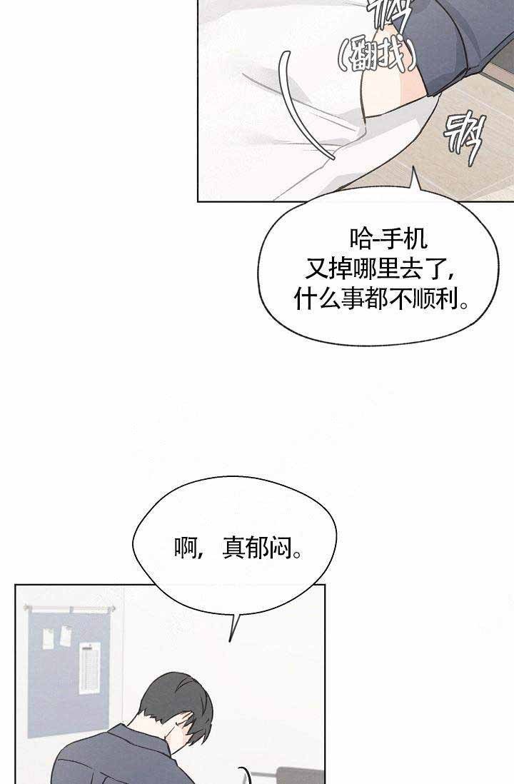 《爱憎缺乏》漫画最新章节第80话免费下拉式在线观看章节第【12】张图片