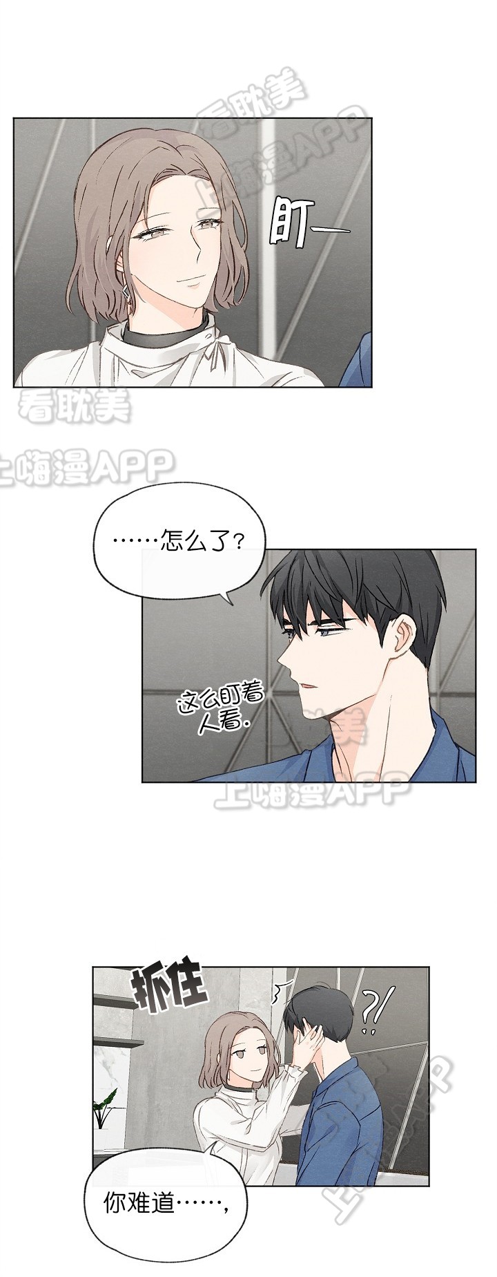 《爱憎缺乏》漫画最新章节第18话免费下拉式在线观看章节第【2】张图片