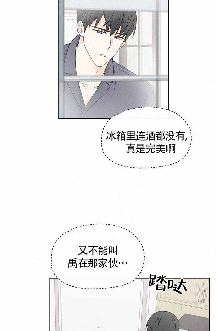 《爱憎缺乏》漫画最新章节第80话免费下拉式在线观看章节第【10】张图片