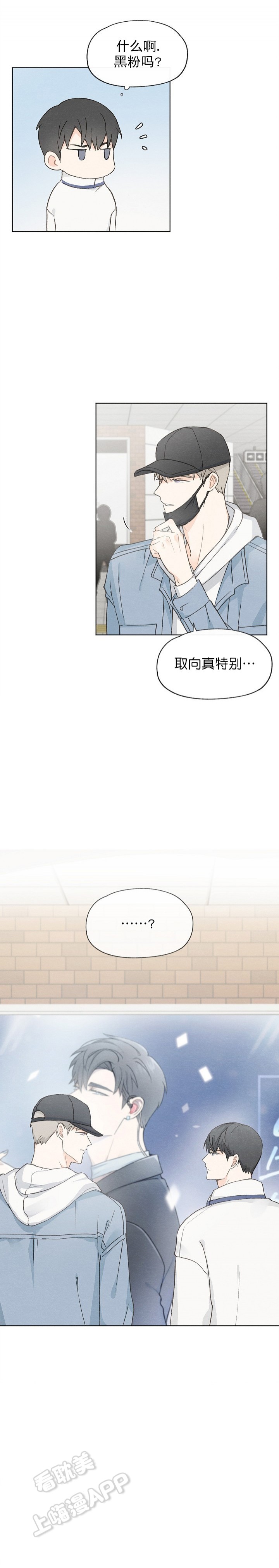 《爱憎缺乏》漫画最新章节第54话免费下拉式在线观看章节第【1】张图片